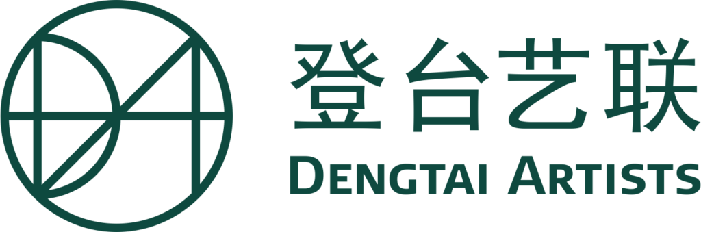 登台艺联 Dengtai Artists