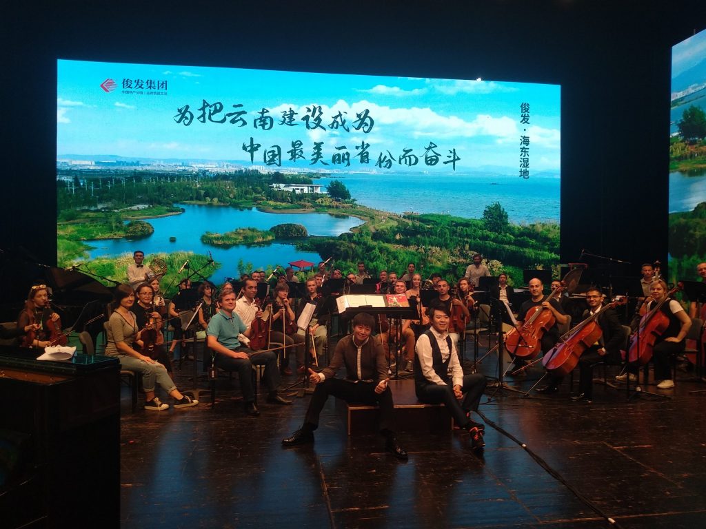 与国际钢琴家郎朗合作演出 - 乐团管理成果