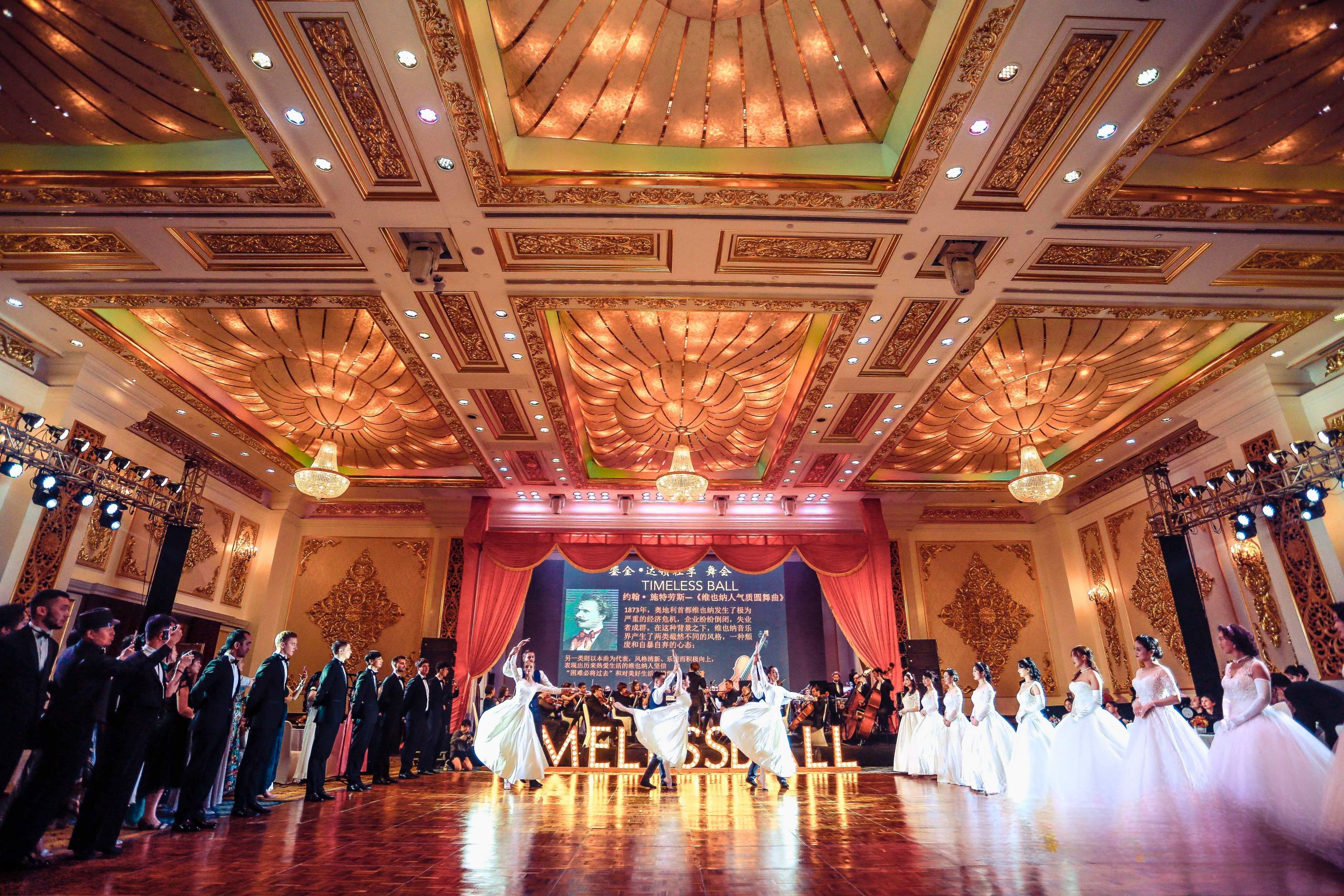 Viennese ball corporate event with live orchestra and ballet dancers in Shanghai