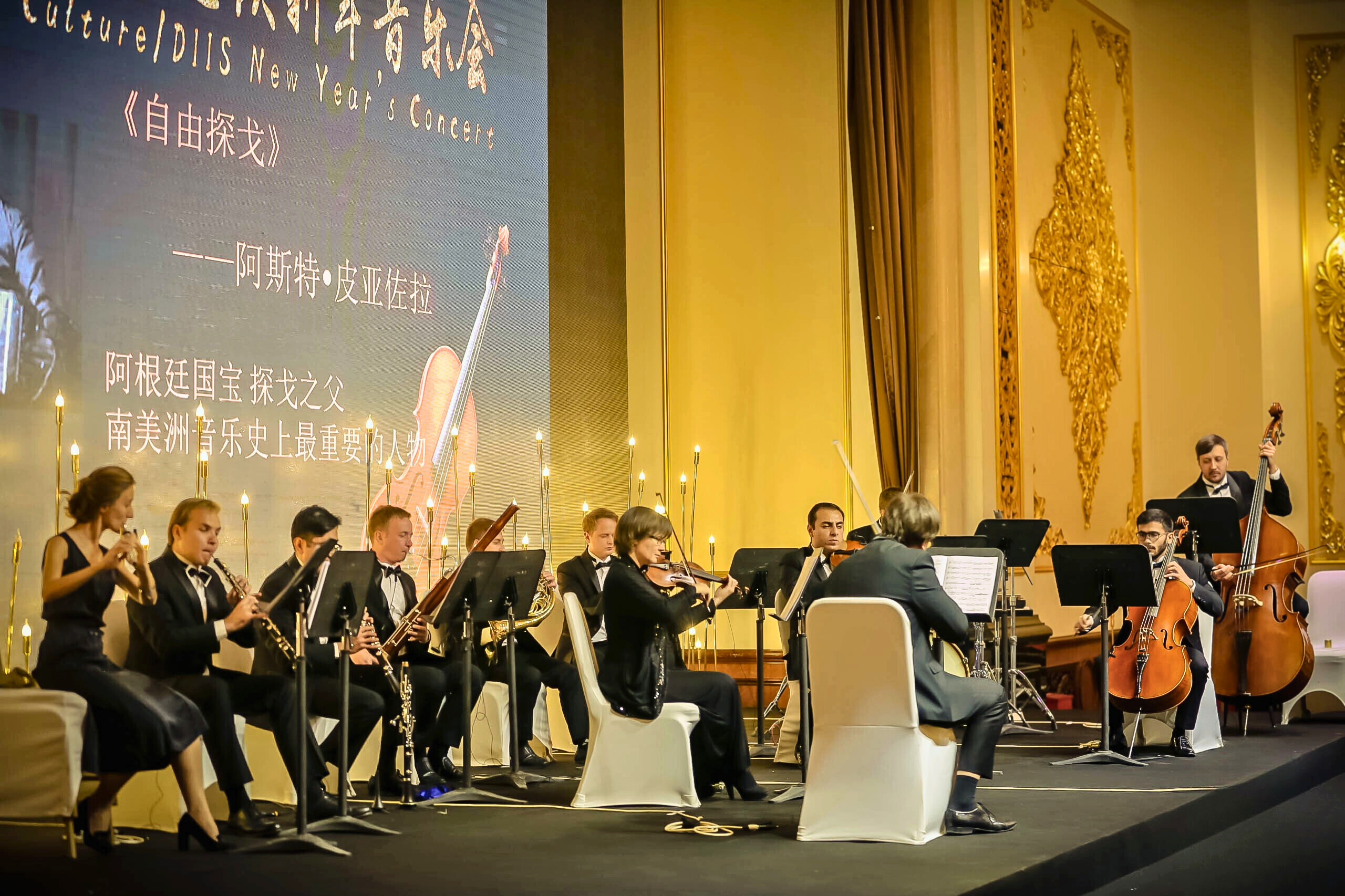 Chamber orchestra stage configuration for corporate event Shanghai
