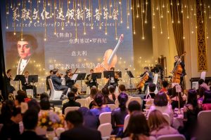 12-piece chamber orchestra performing at corporate New Year concert in Shanghai